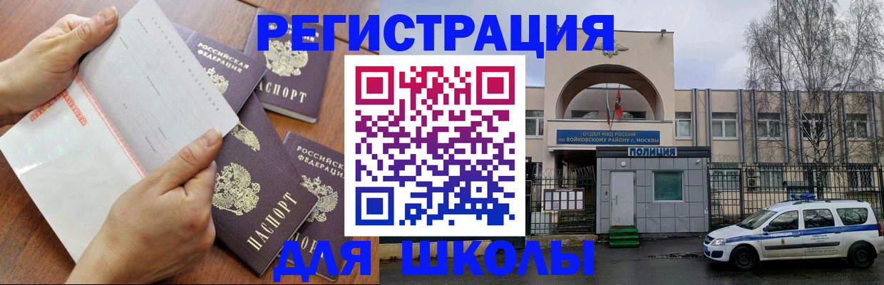 прописка в квартире в Нарьян-Маре